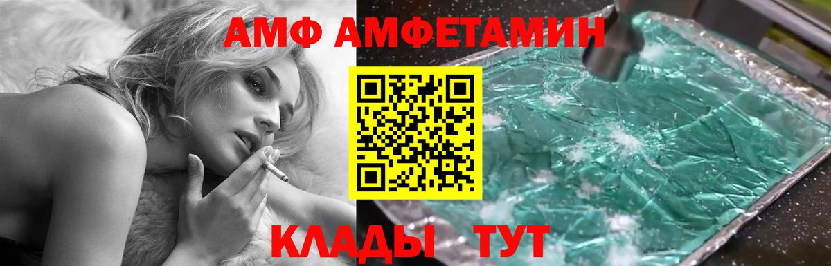 АМФЕТАМИН Premium Карабулак