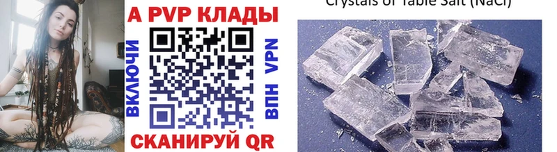 купить наркотик  Карабулак  Альфа ПВП СК 