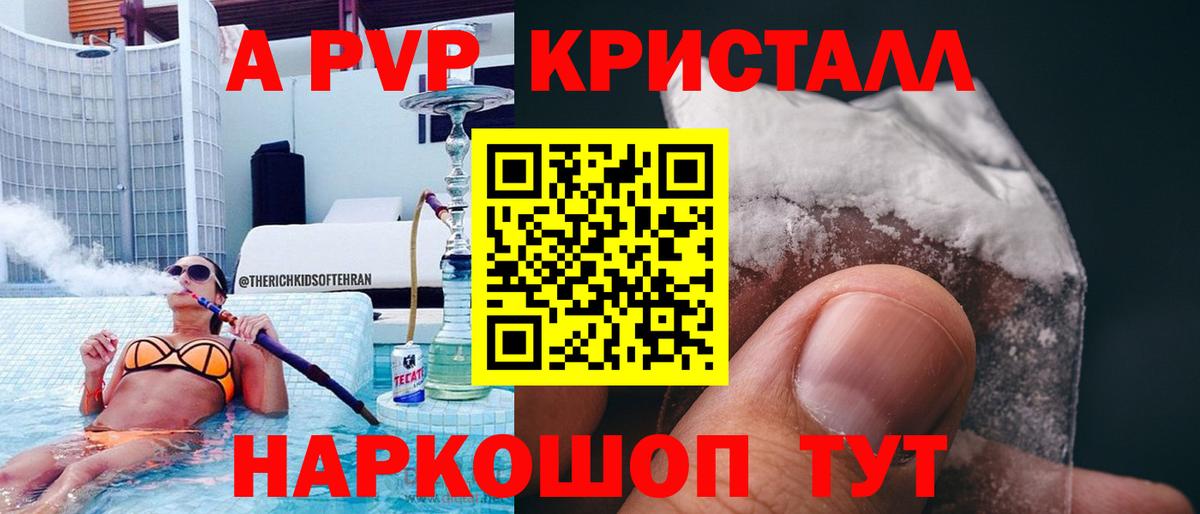 Карабулак  Alfa_PVP Crystall  Alpha-PVP  наркота  Вход с VPN  A PVP Соль 