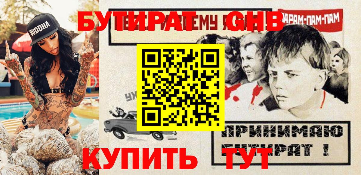Карабулак  БУТИРАТ оксана  Вход с VPN 