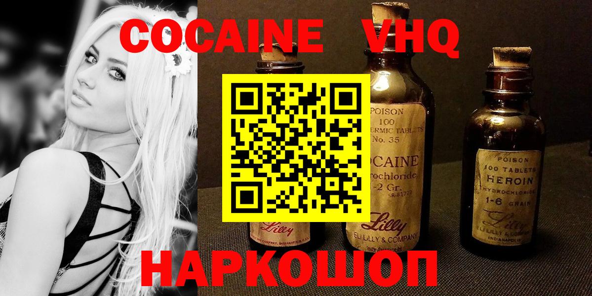 Cocaine Колумбийский  Вход с VPN  COCAIN VHQ  КОКАИН  Карабулак 