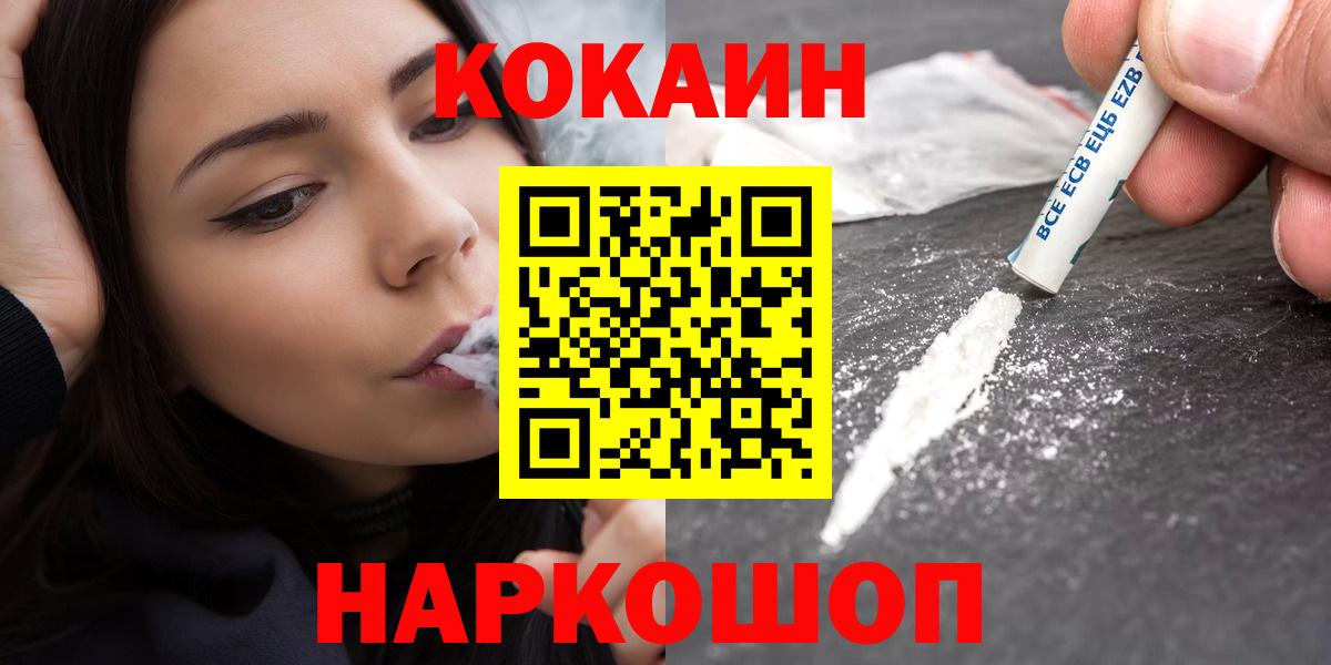 Cocaine VHQ Карабулак