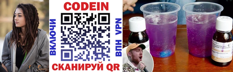 Кодеин напиток Lean (лин) Карабулак