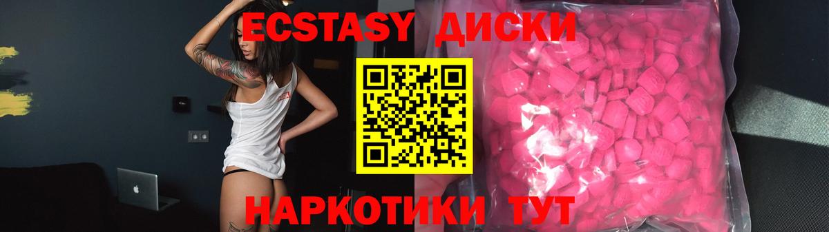 Карабулак  ЭКСТАЗИ  Вход с VPN  Экстази 250 мг 