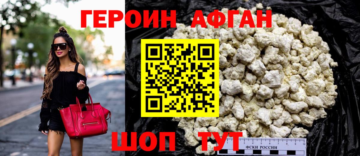 ГЕРОИН  Героин гречка  Вход с VPN  Карабулак 