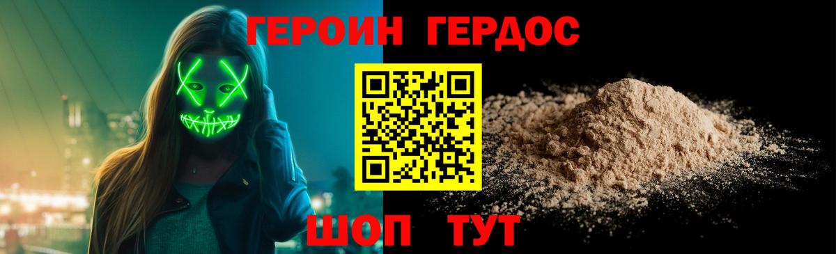 ГЕРОИН Афган Карабулак