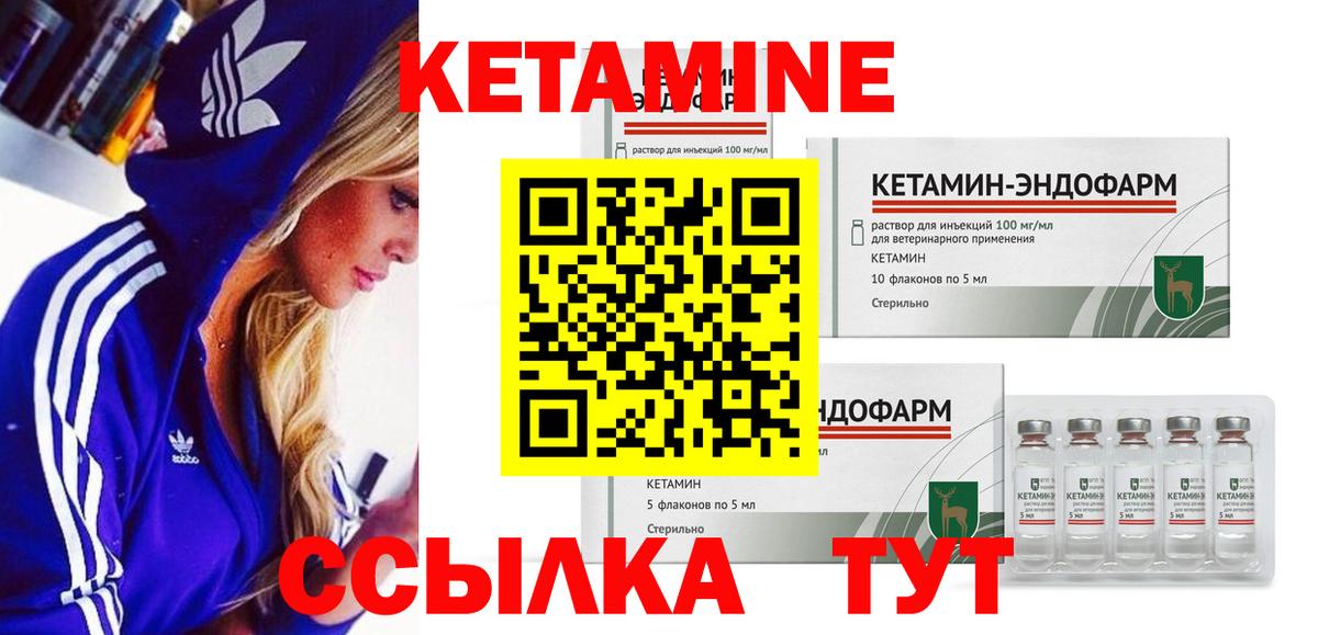 Кетамин VHQ Карабулак