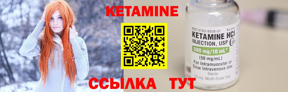 Карабулак  КЕТАМИН VHQ  Вход с VPN  Кетамин VHQ 