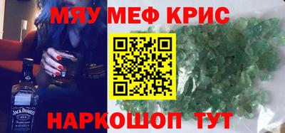 MESCALINE Гуково