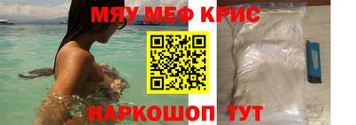 мяу мяу кристалл Гудермес