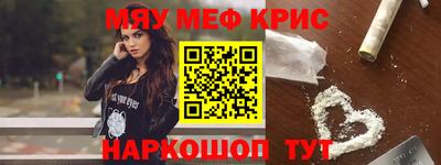 мяу мяу кристалл Гудермес