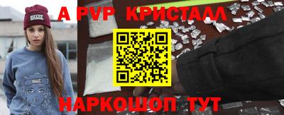 мяу мяу кристалл Гудермес