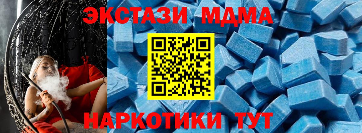 MDMA молли  Вход с VPN  Карабулак  MDMA Molly 