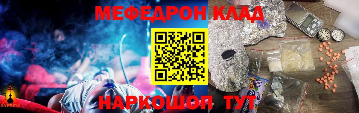 Карабулак  Мефедрон  Вход с VPN  Мефедрон VHQ 