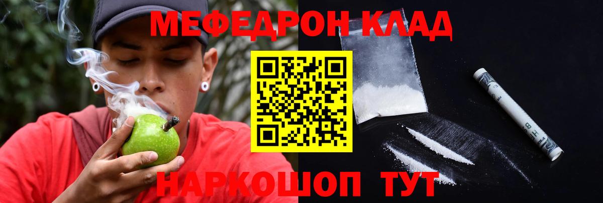 Меф кристаллы Карабулак