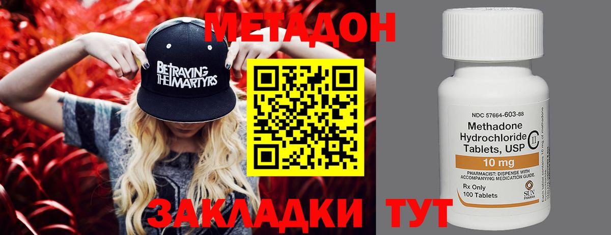 МЕТАДОН белоснежный  hydra зеркало  Вход с VPN  Карабулак  МЕТАДОН кристалл 