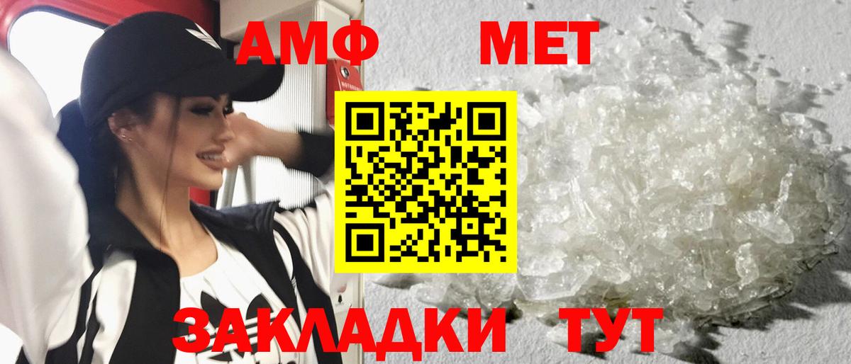 Метамфетамин пудра  Метамфетамин пудра  Карабулак  Вход с VPN 